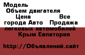  › Модель ­ toyota corolla axio › Объем двигателя ­ 1 500 › Цена ­ 390 000 - Все города Авто » Продажа легковых автомобилей   . Крым,Евпатория